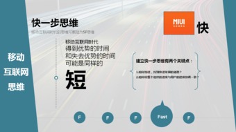 互联网时代的背后逻辑 移动互联网的研发与维护